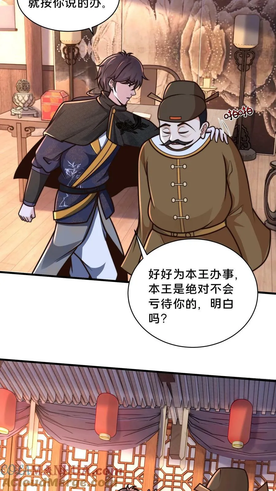 第171话 咱们合作吧！ 第29页