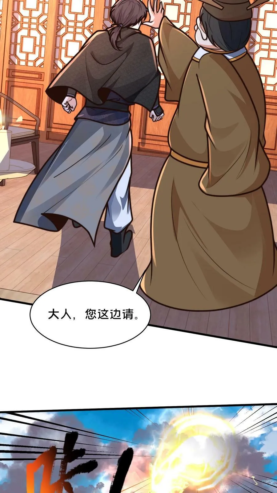 第171话 咱们合作吧！ 第30页