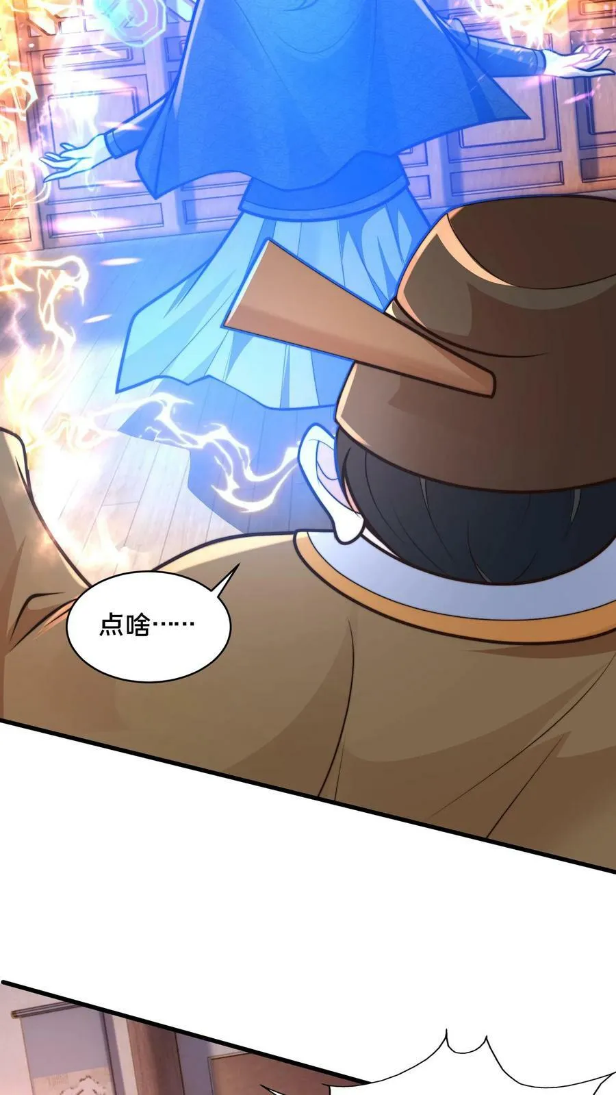 第171话 咱们合作吧！ 第32页