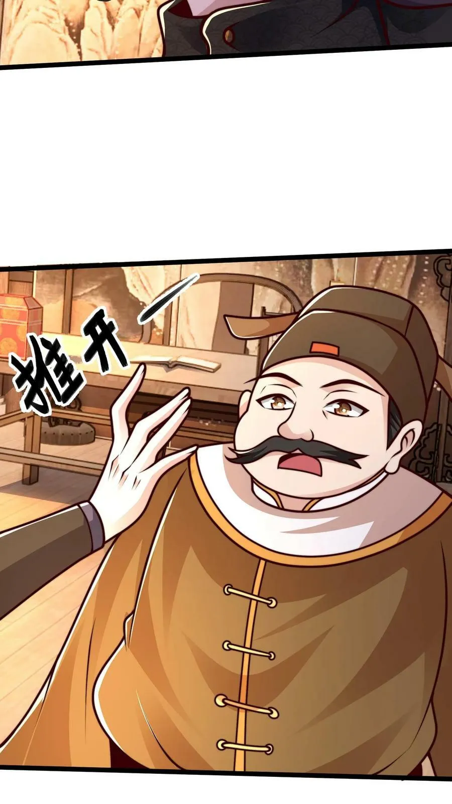 第171话 咱们合作吧！ 第36页