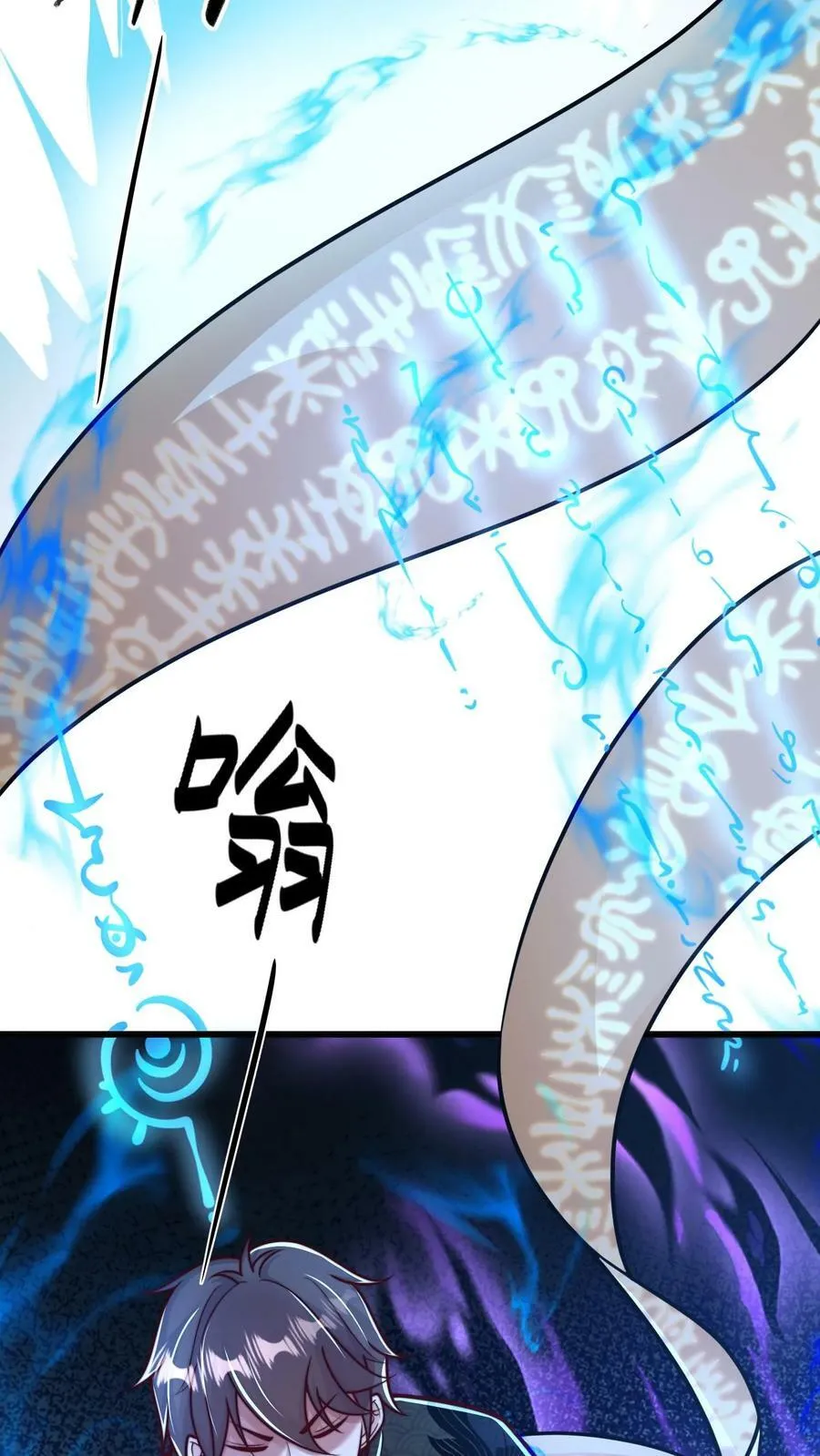 第169话 再见噬王戏码 第3页