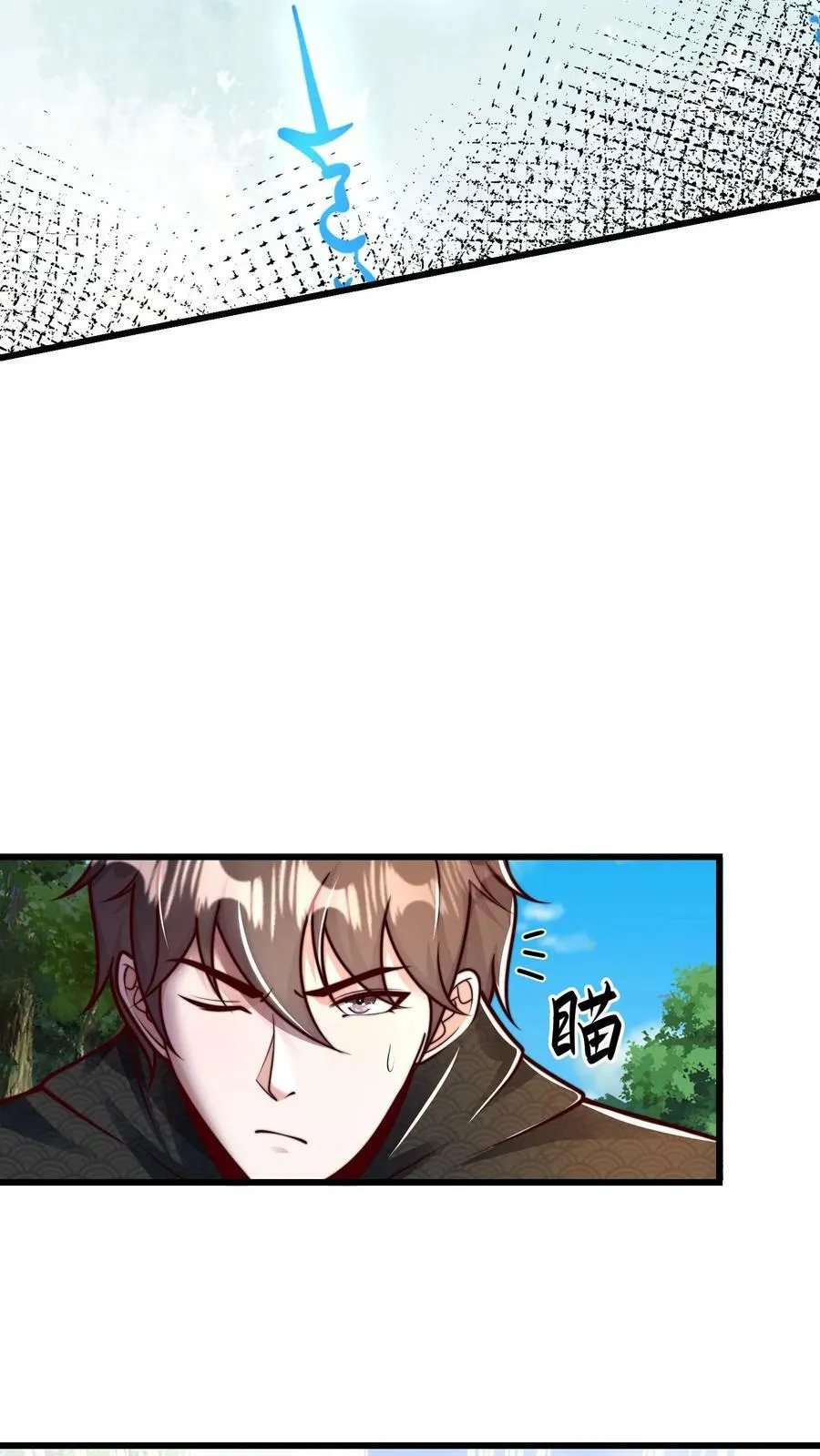 第169话 再见噬王戏码 第5页