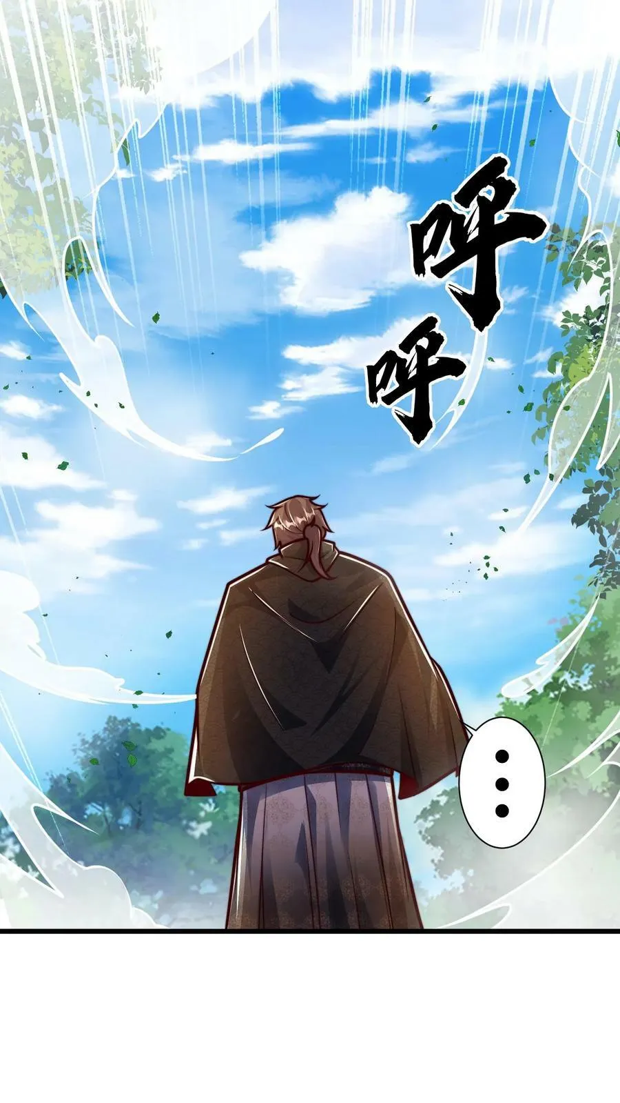 第169话 再见噬王戏码 第6页