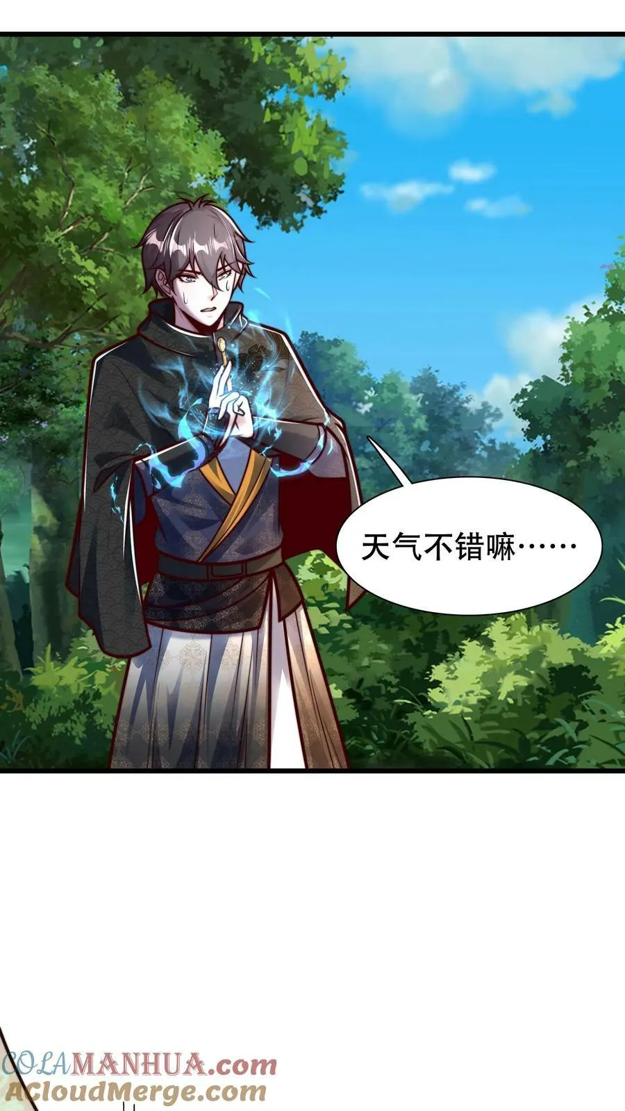 第169话 再见噬王戏码 第7页