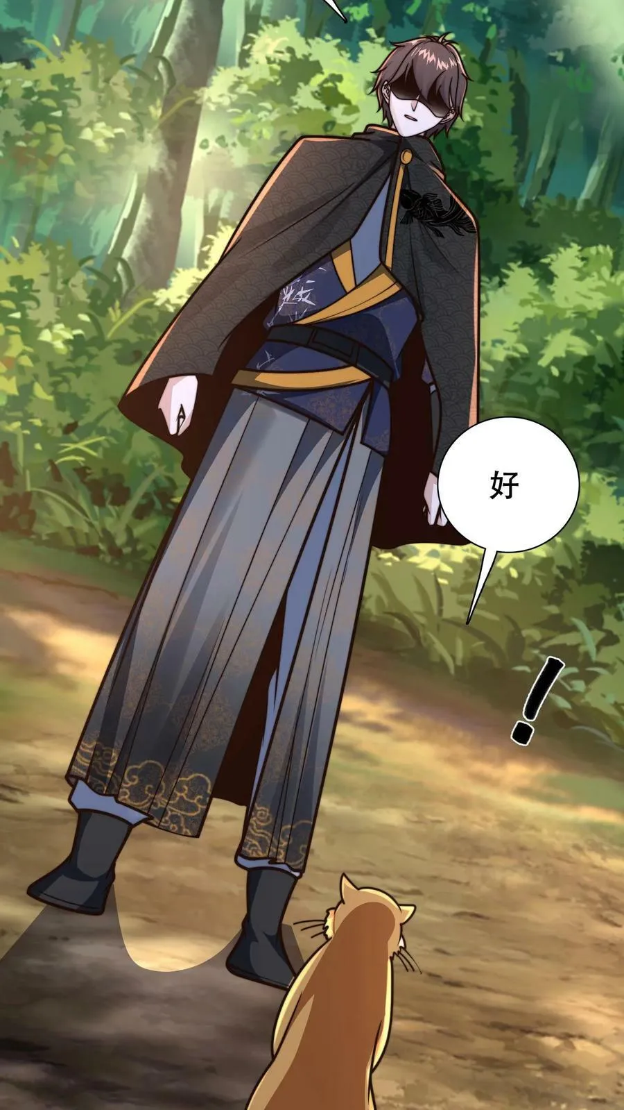 第169话 再见噬王戏码 第23页