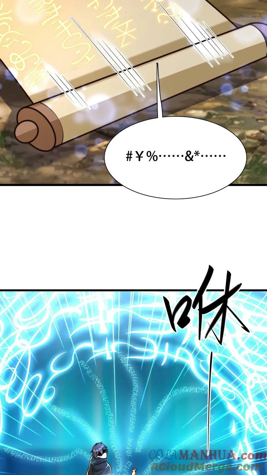第169话 再见噬王戏码 第25页