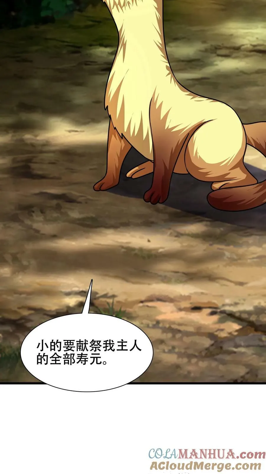 第169话 再见噬王戏码 第28页