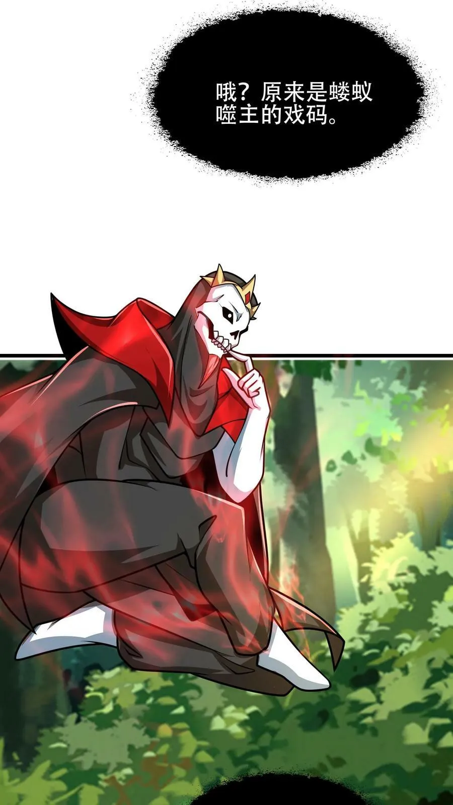 第169话 再见噬王戏码 第29页