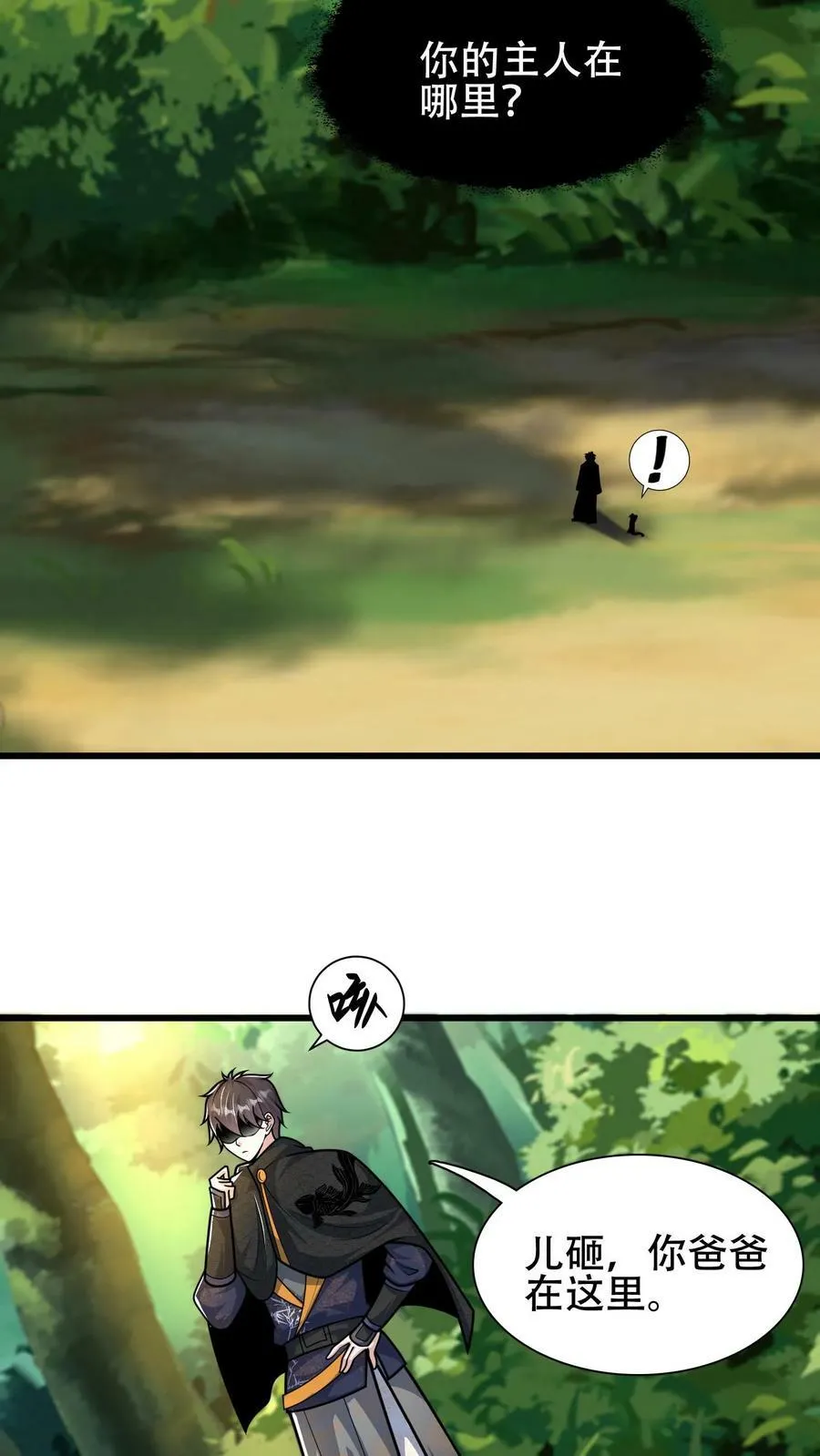 第169话 再见噬王戏码 第30页