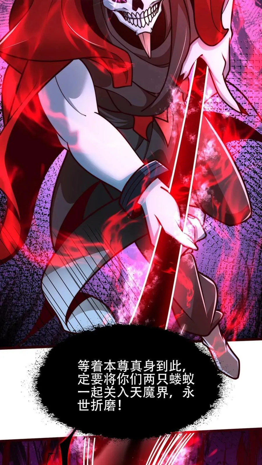 第169话 再见噬王戏码 第41页