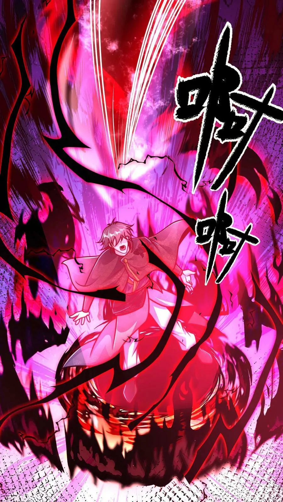 第169话 再见噬王戏码 第42页