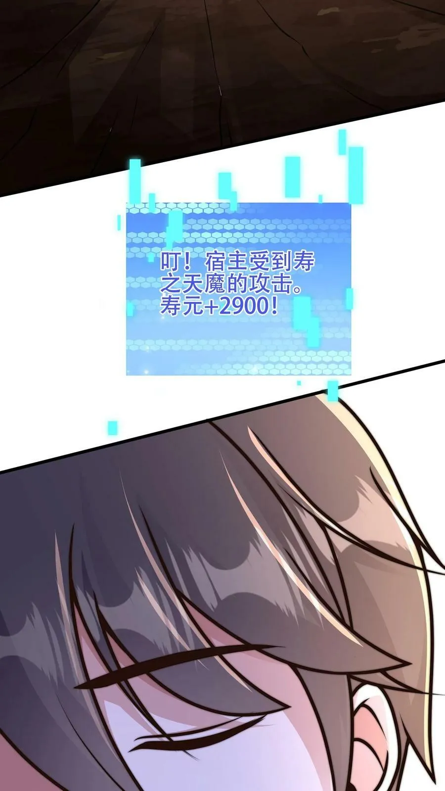 第169话 再见噬王戏码 第47页