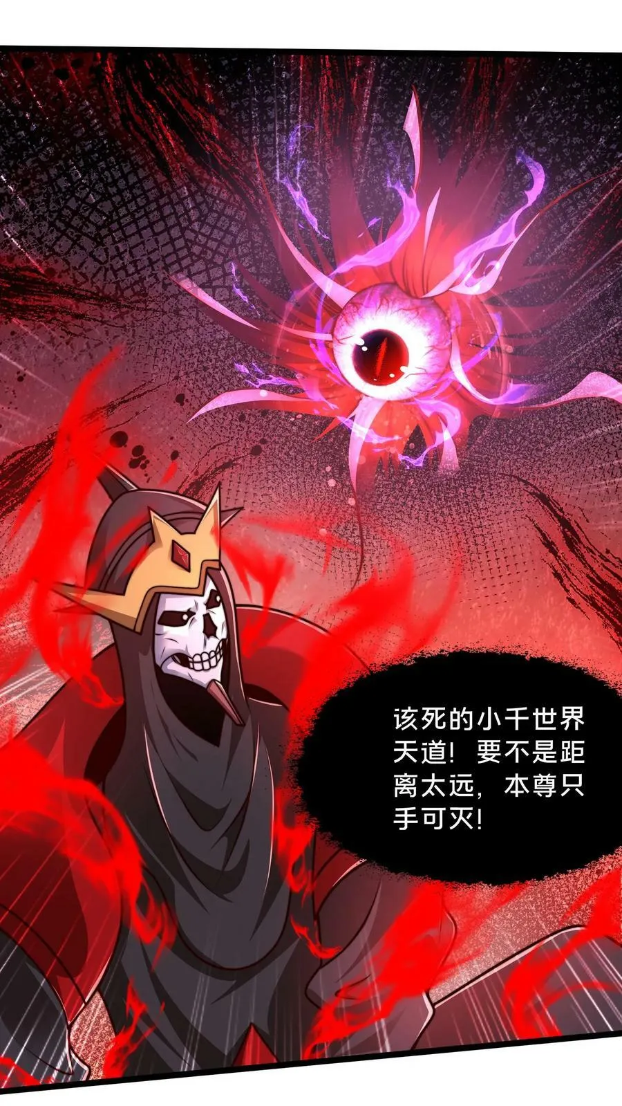 第168话 我要献祭全部寿元 第2页