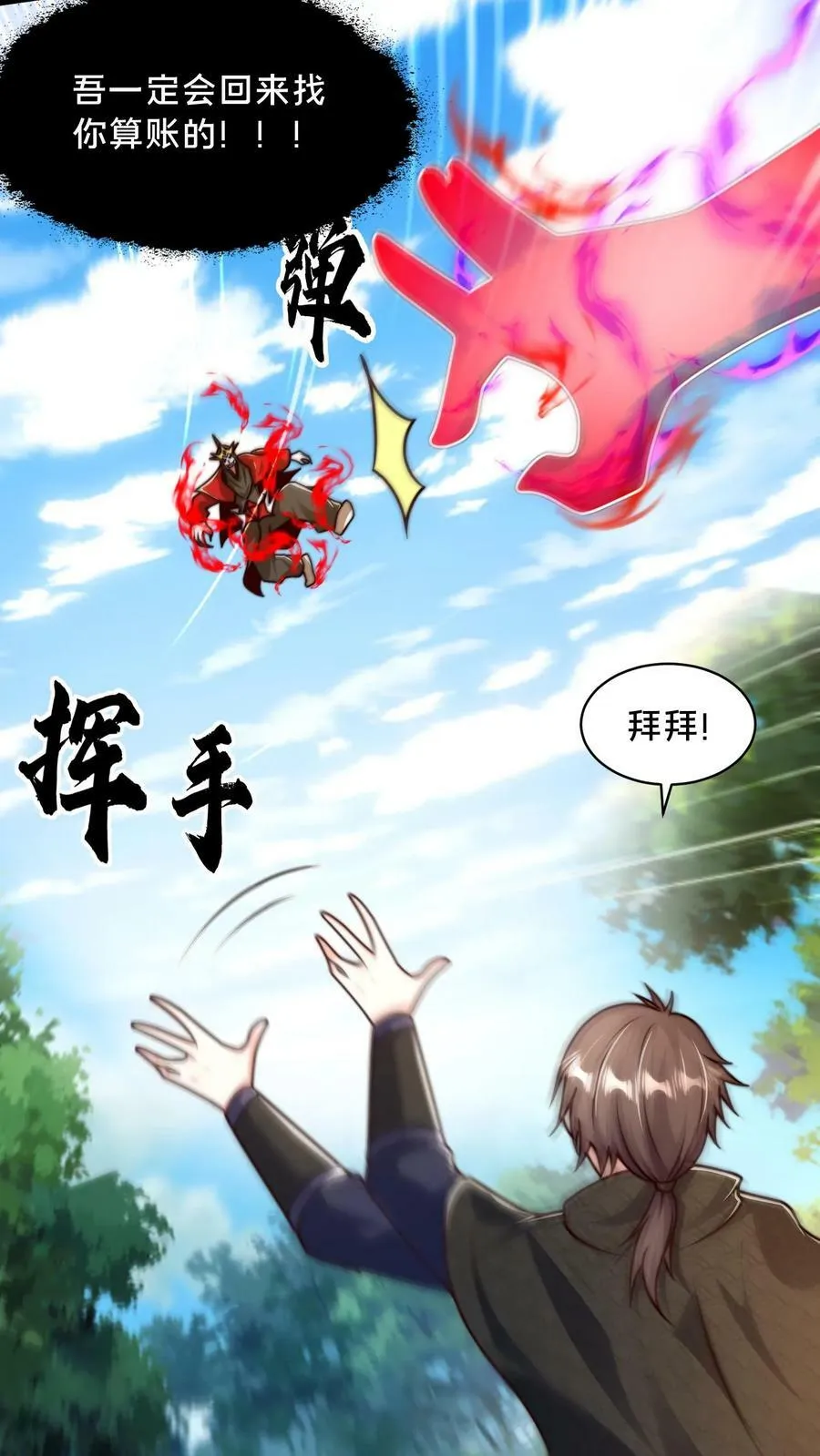 第168话 我要献祭全部寿元 第6页