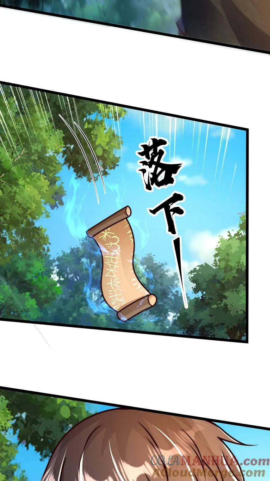 第168话 我要献祭全部寿元 第7页