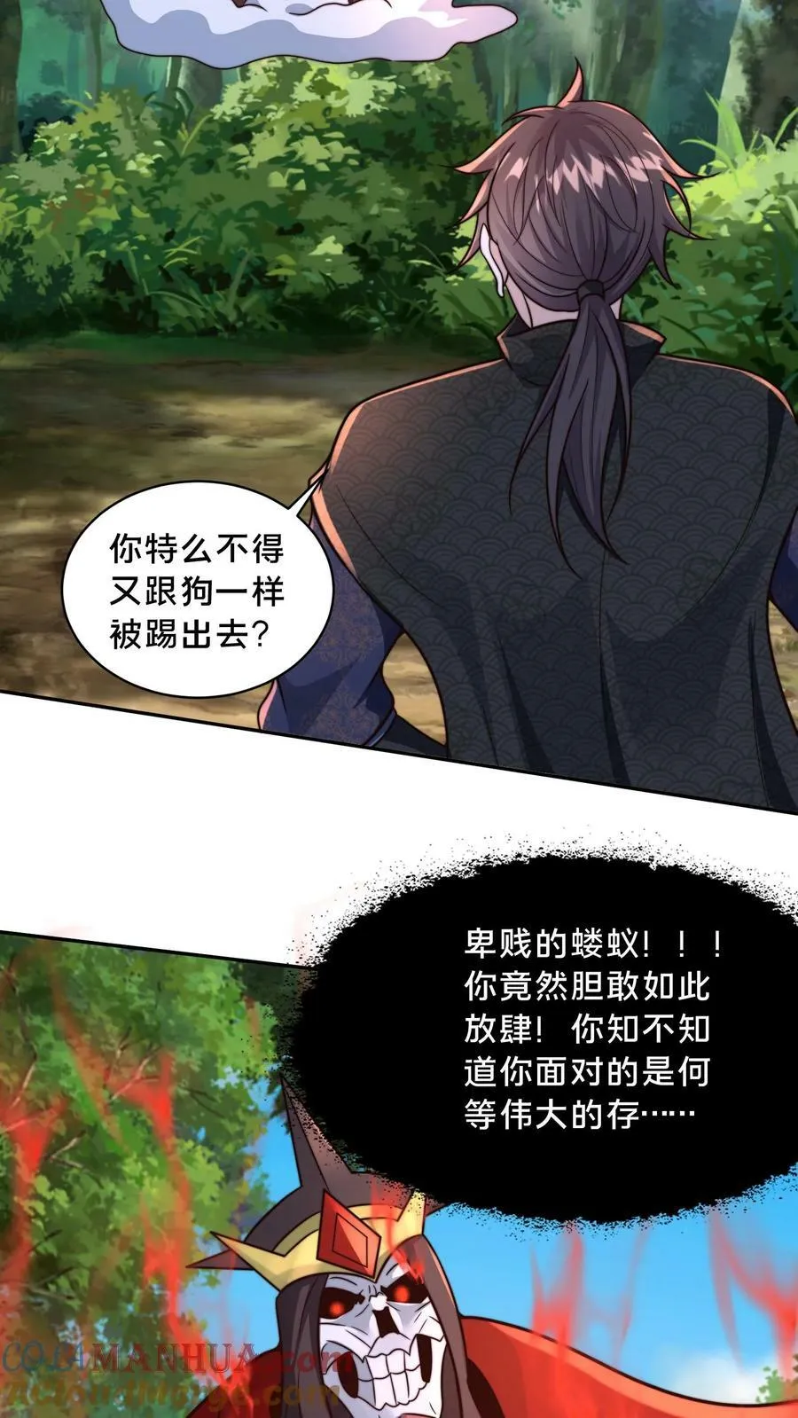 第168话 我要献祭全部寿元 第11页
