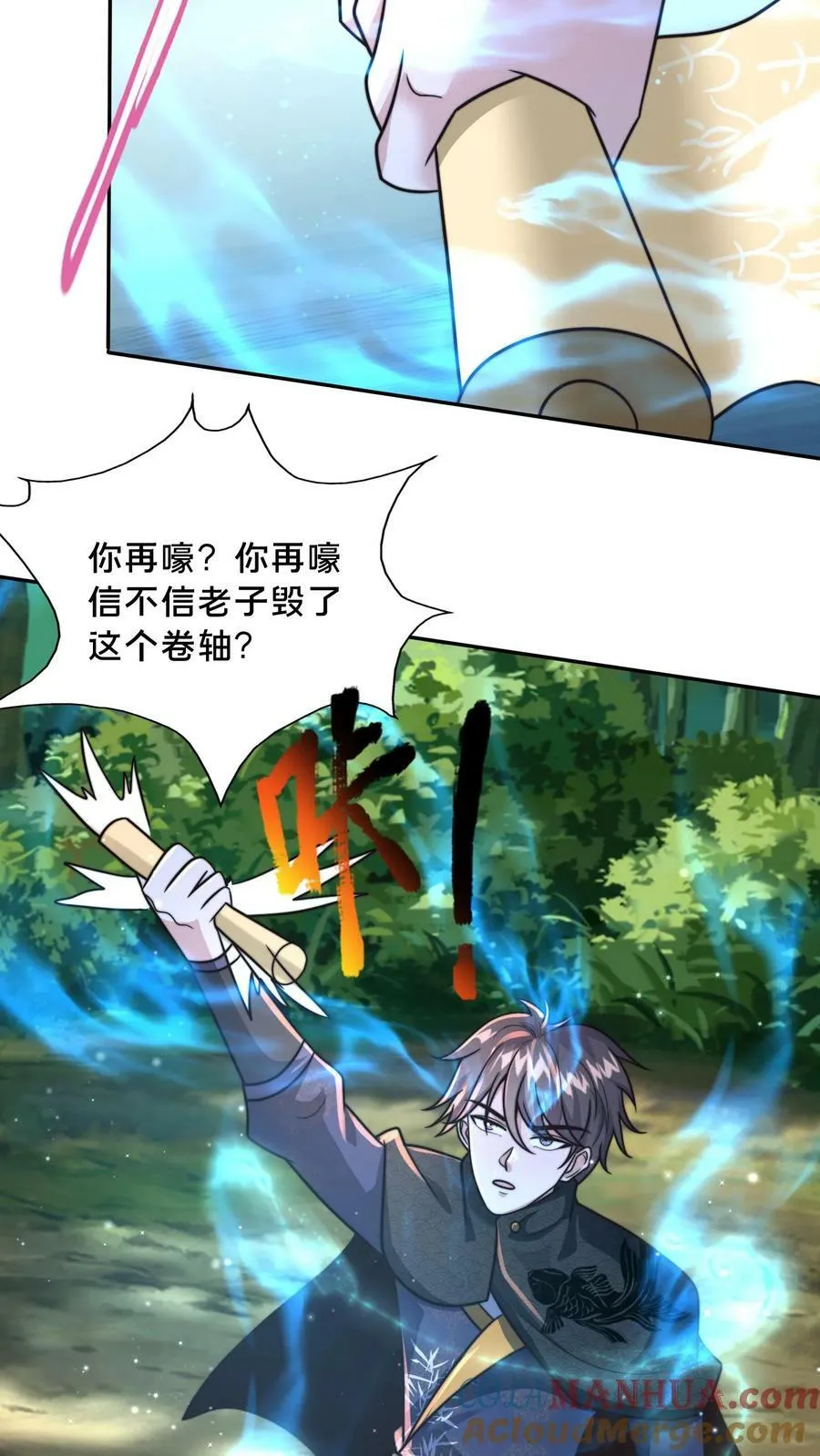 第168话 我要献祭全部寿元 第13页