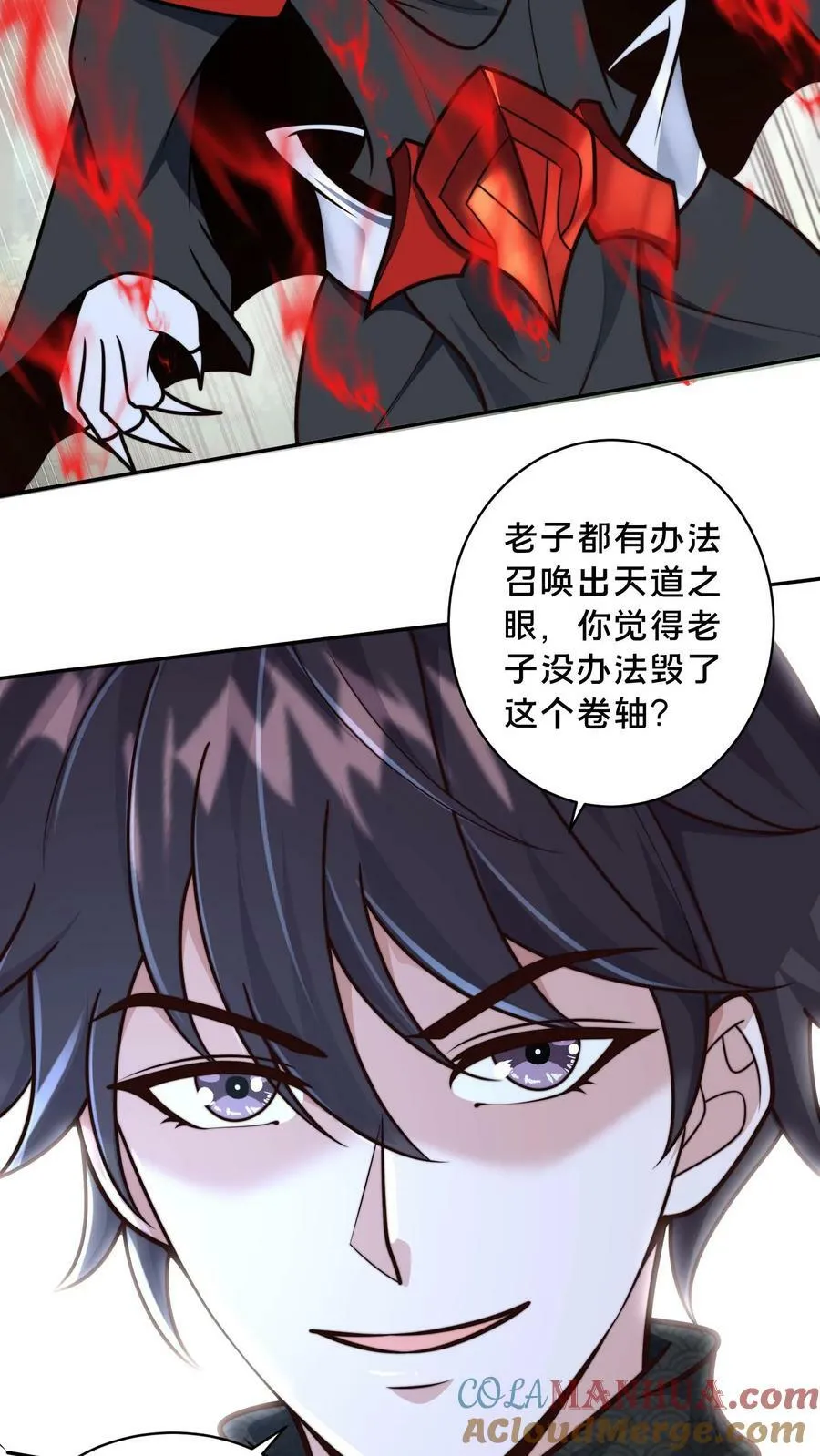 第168话 我要献祭全部寿元 第15页