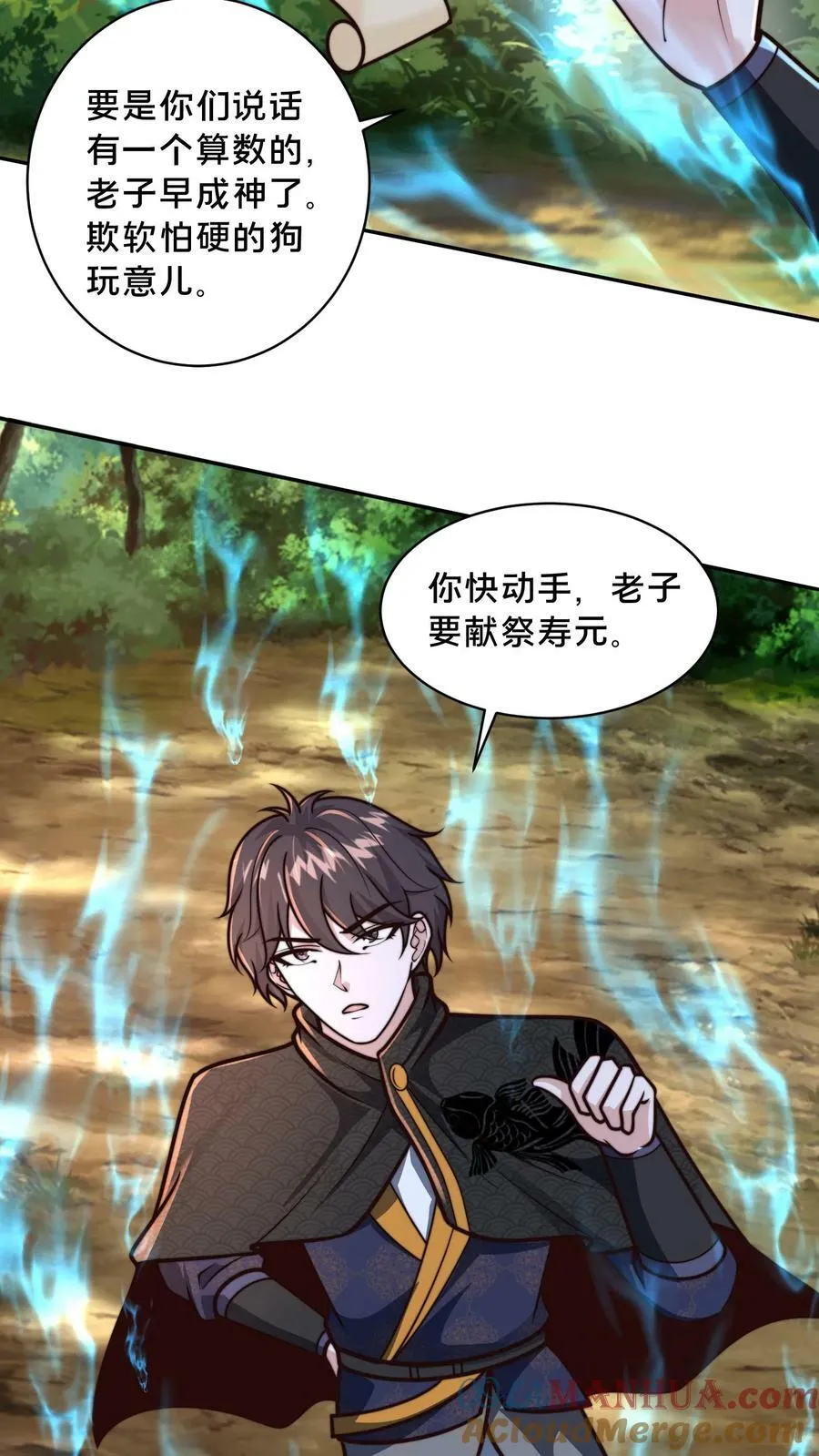 第168话 我要献祭全部寿元 第17页