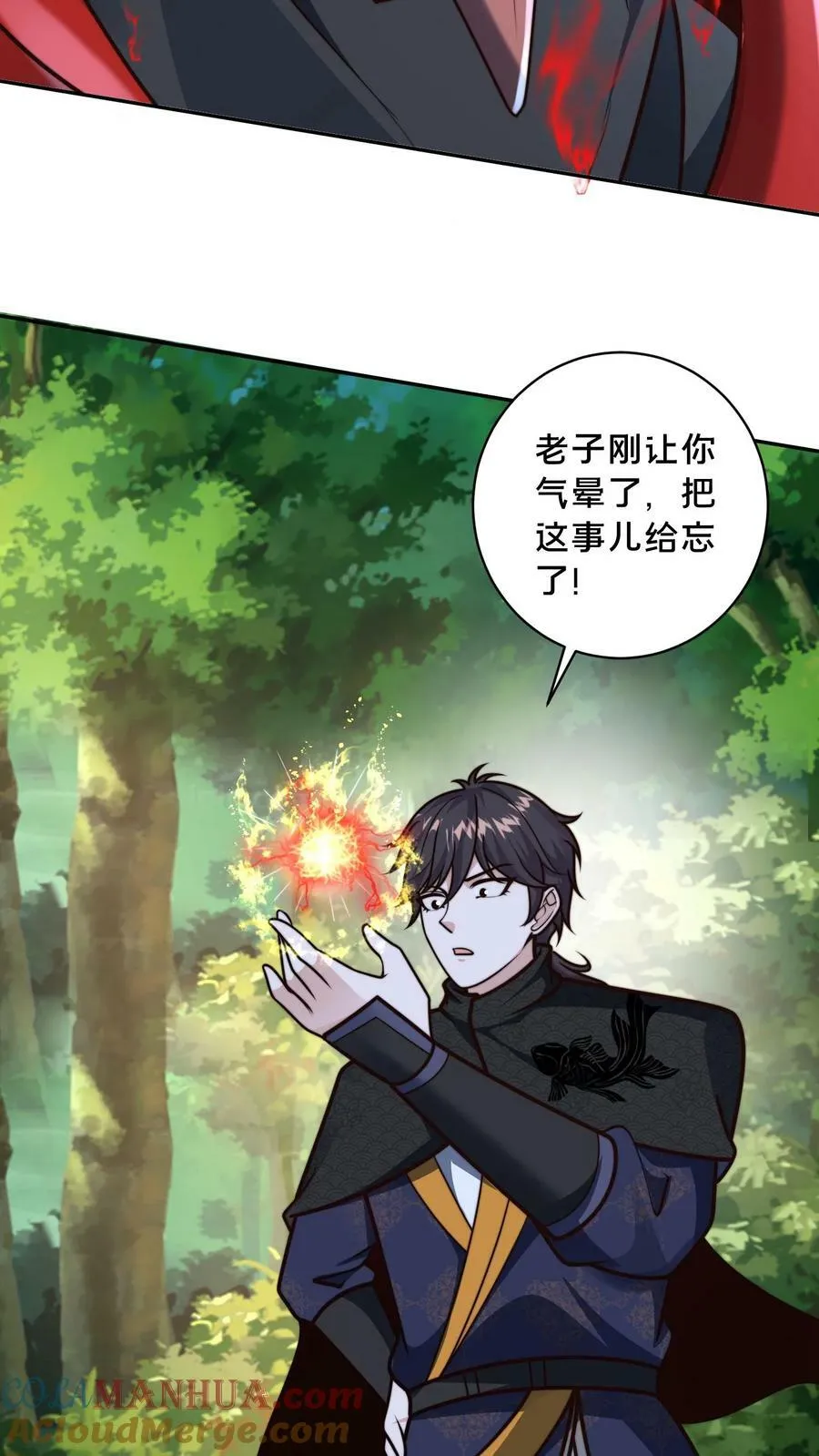 第168话 我要献祭全部寿元 第19页