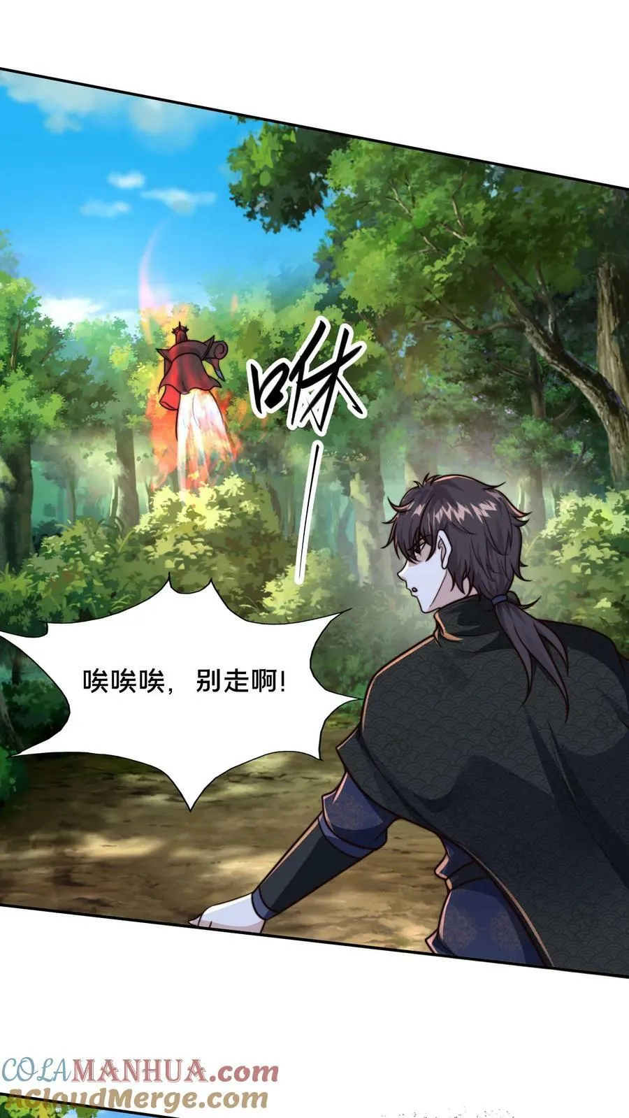 第168话 我要献祭全部寿元 第31页