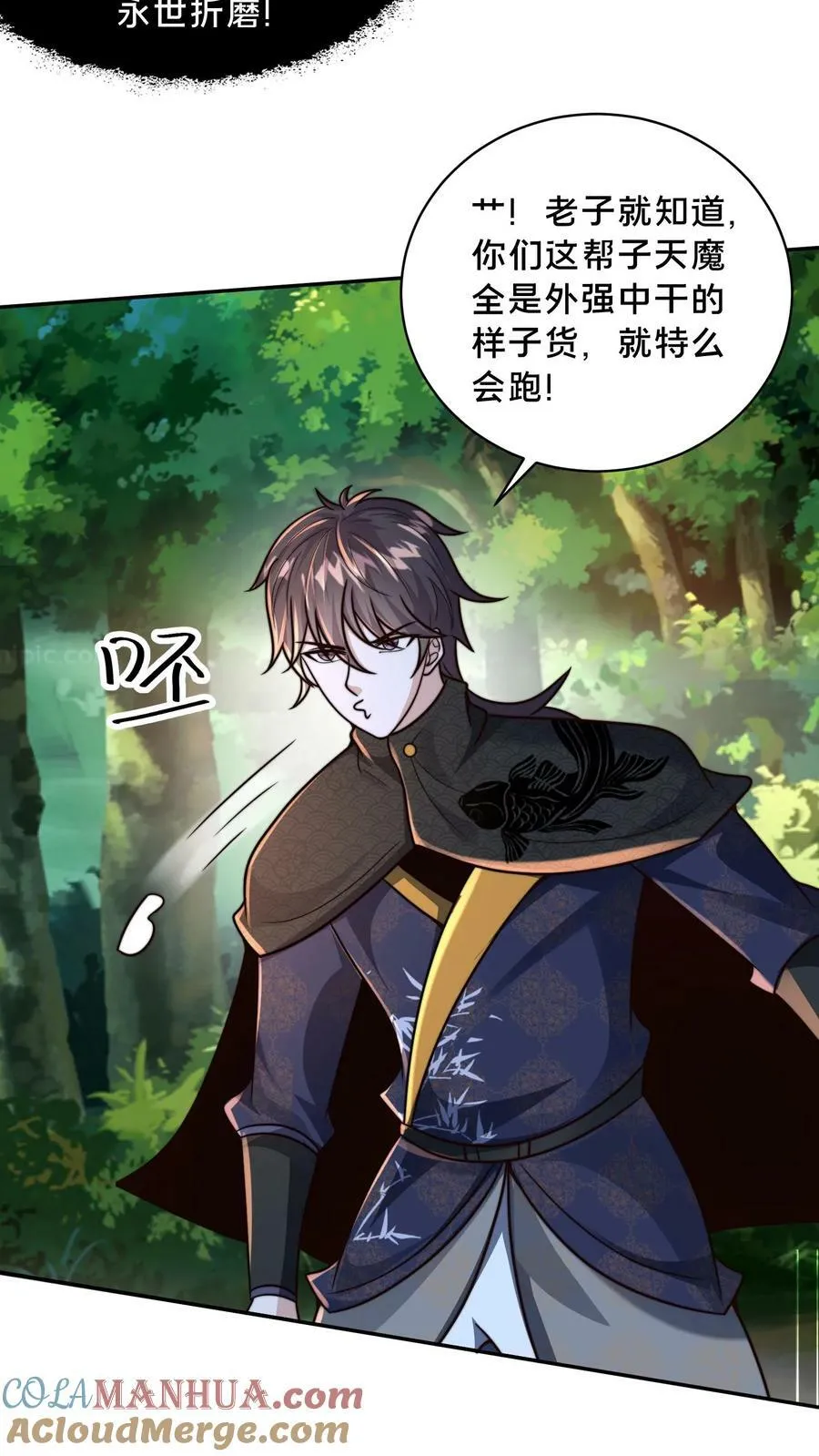 第168话 我要献祭全部寿元 第33页