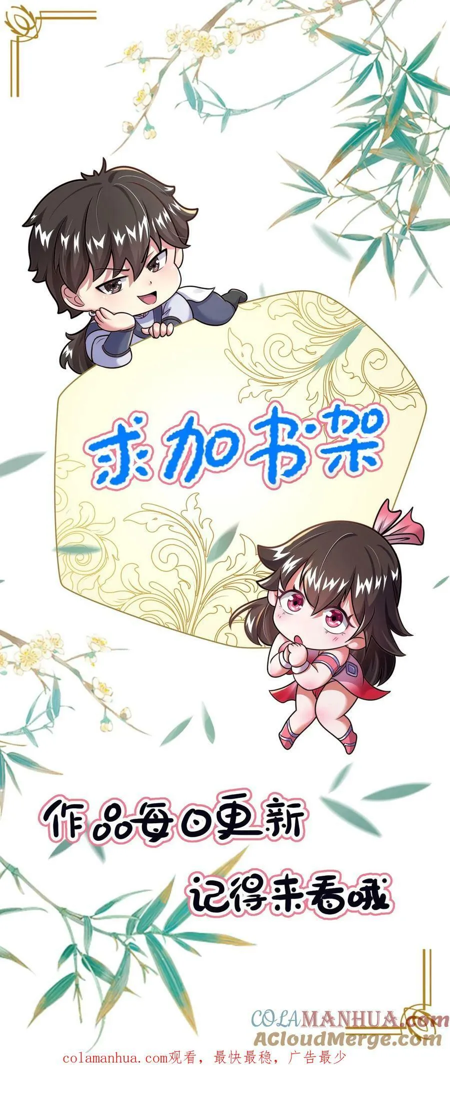 第168话 我要献祭全部寿元 第35页