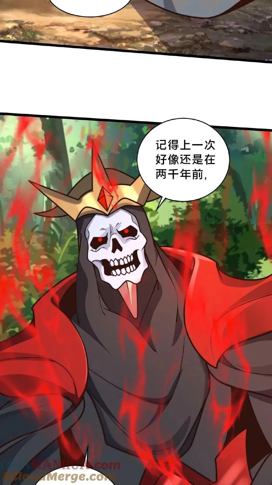 第167话 先收钱后办事 第3页