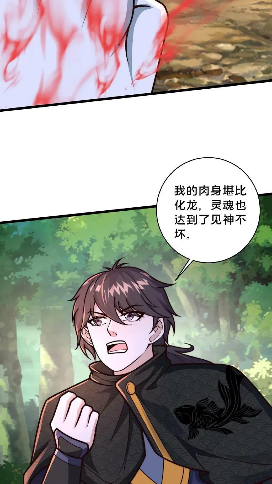 第167话 先收钱后办事 第12页