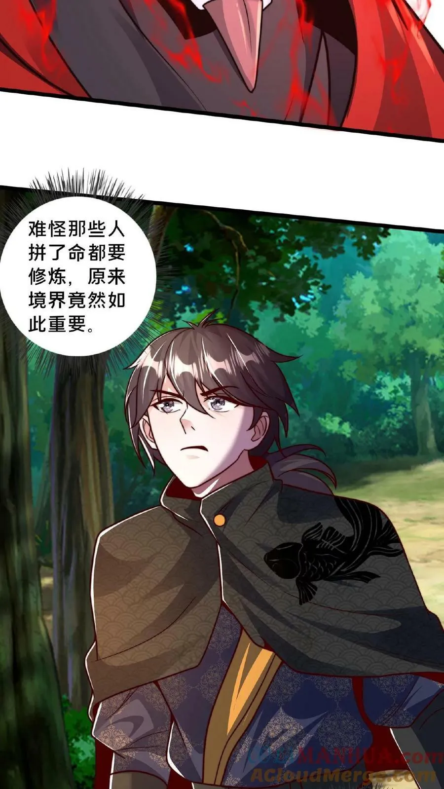 第167话 先收钱后办事 第15页