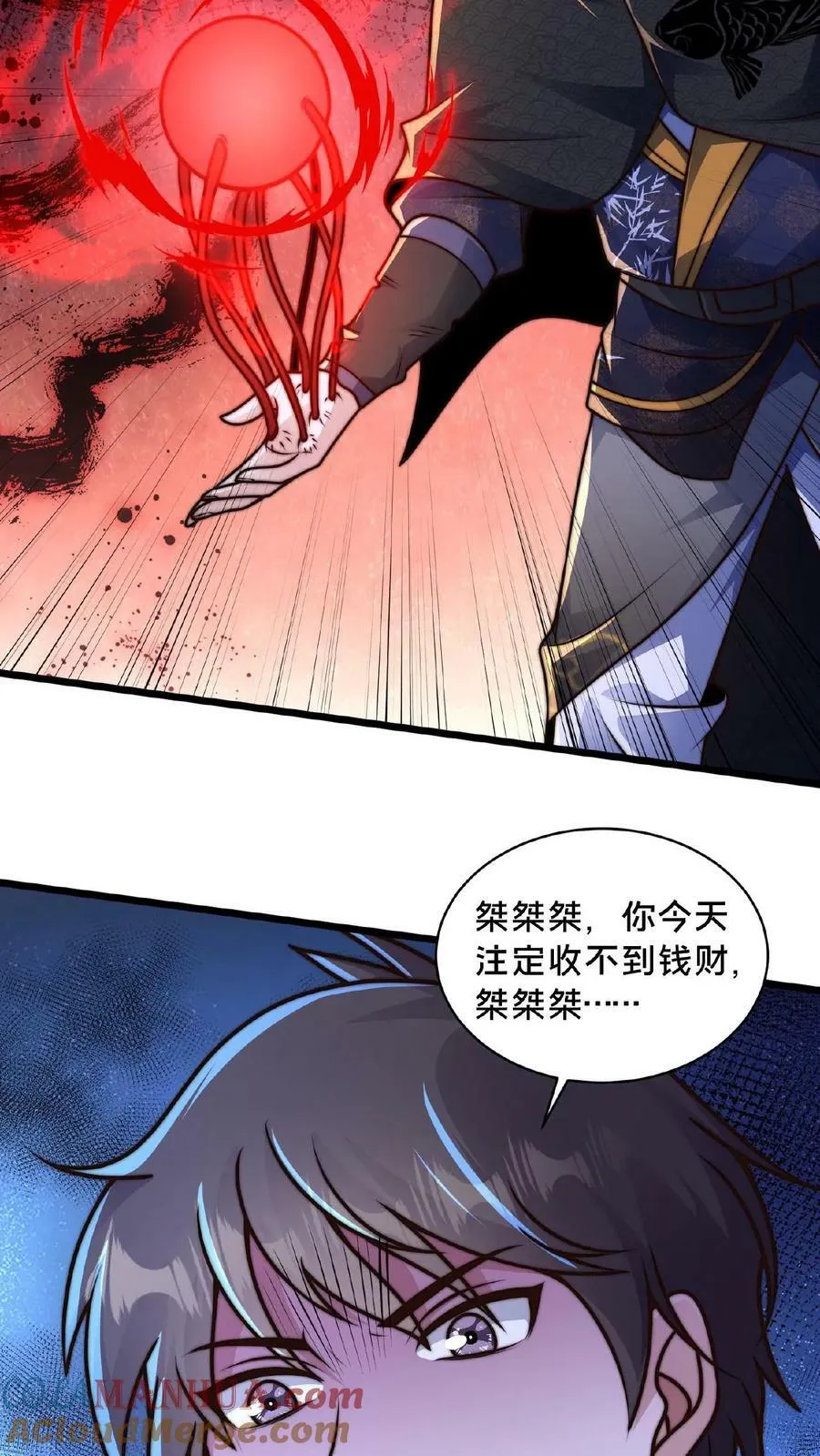 第167话 先收钱后办事 第23页