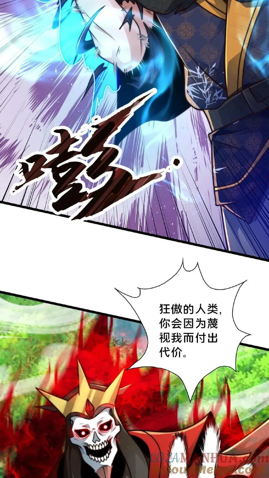 第167话 先收钱后办事 第25页