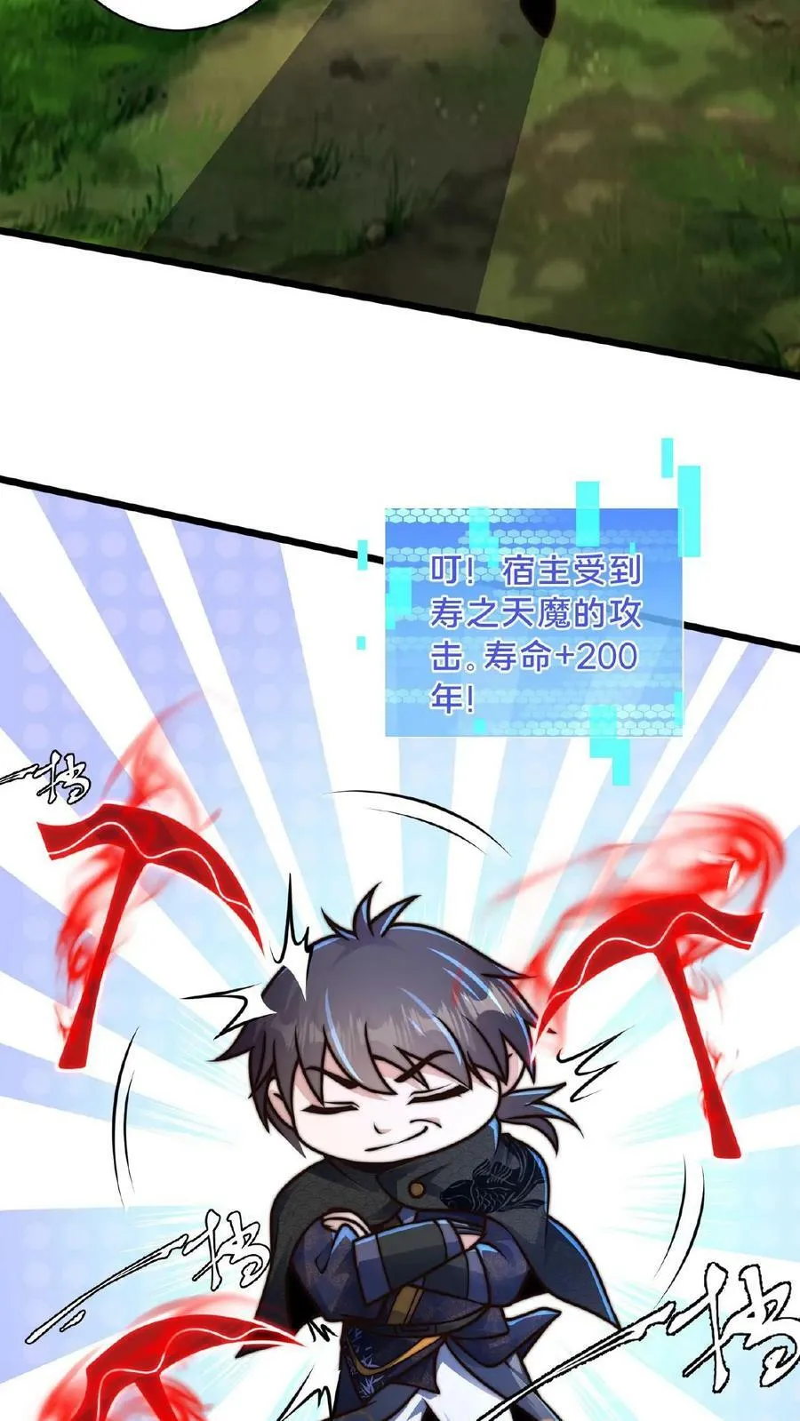 第167话 先收钱后办事 第28页