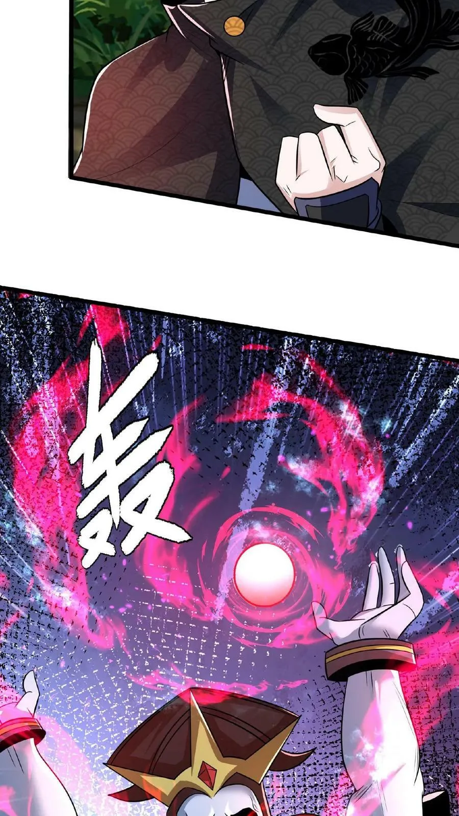 第167话 先收钱后办事 第32页