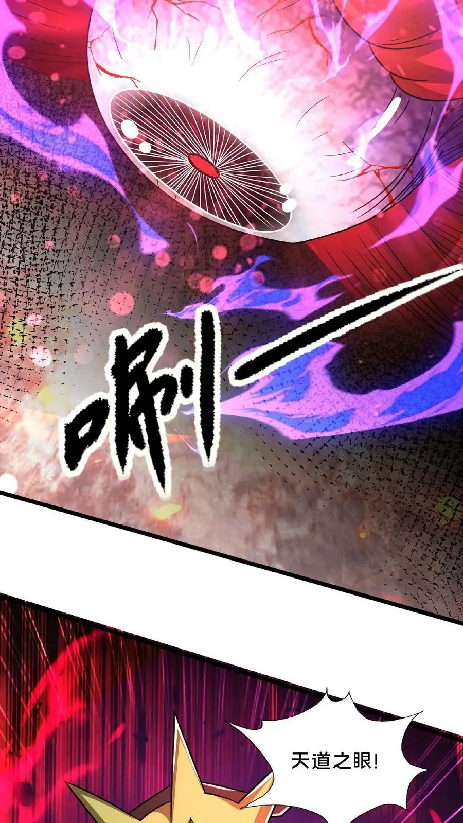 第167话 先收钱后办事 第34页