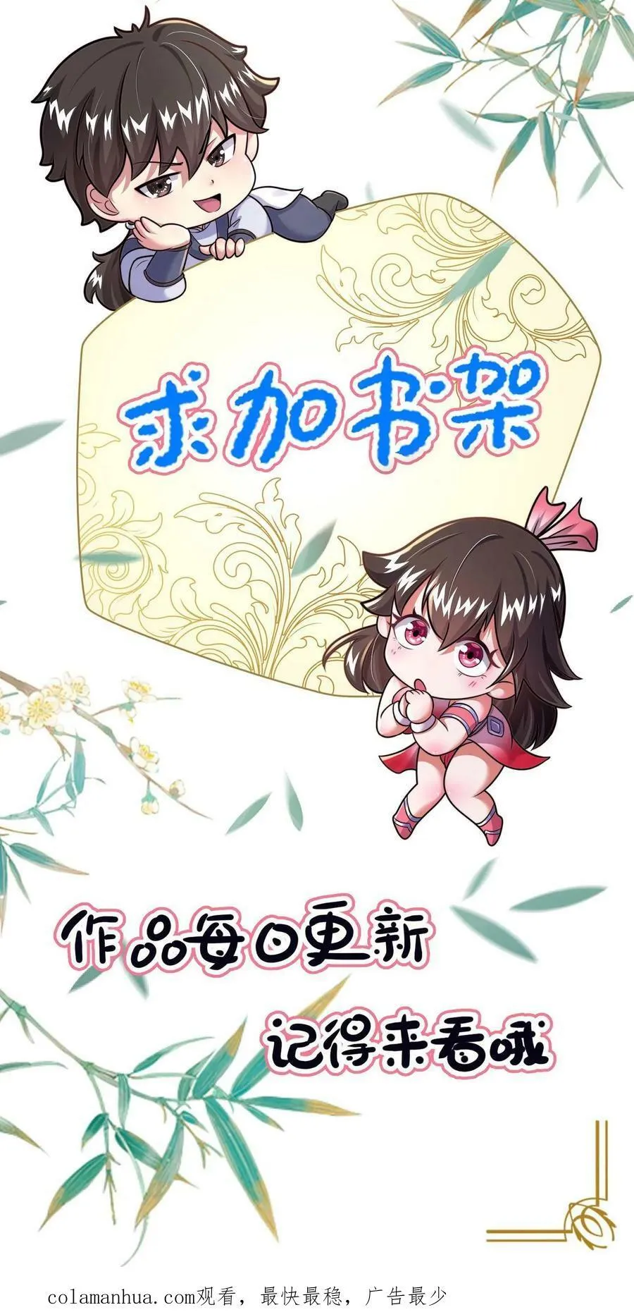 第167话 先收钱后办事 第36页