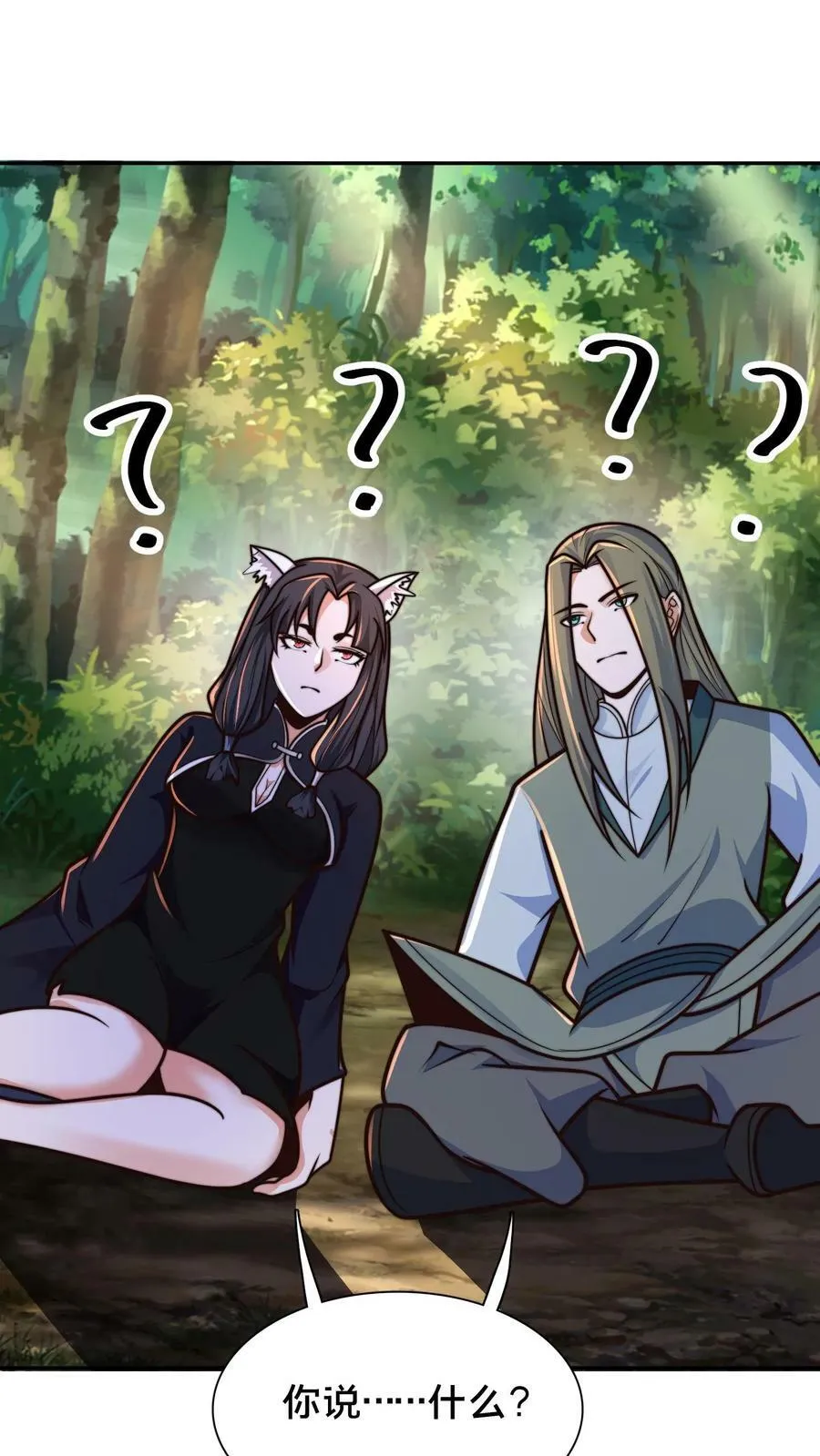第166话 量身打造 第2页