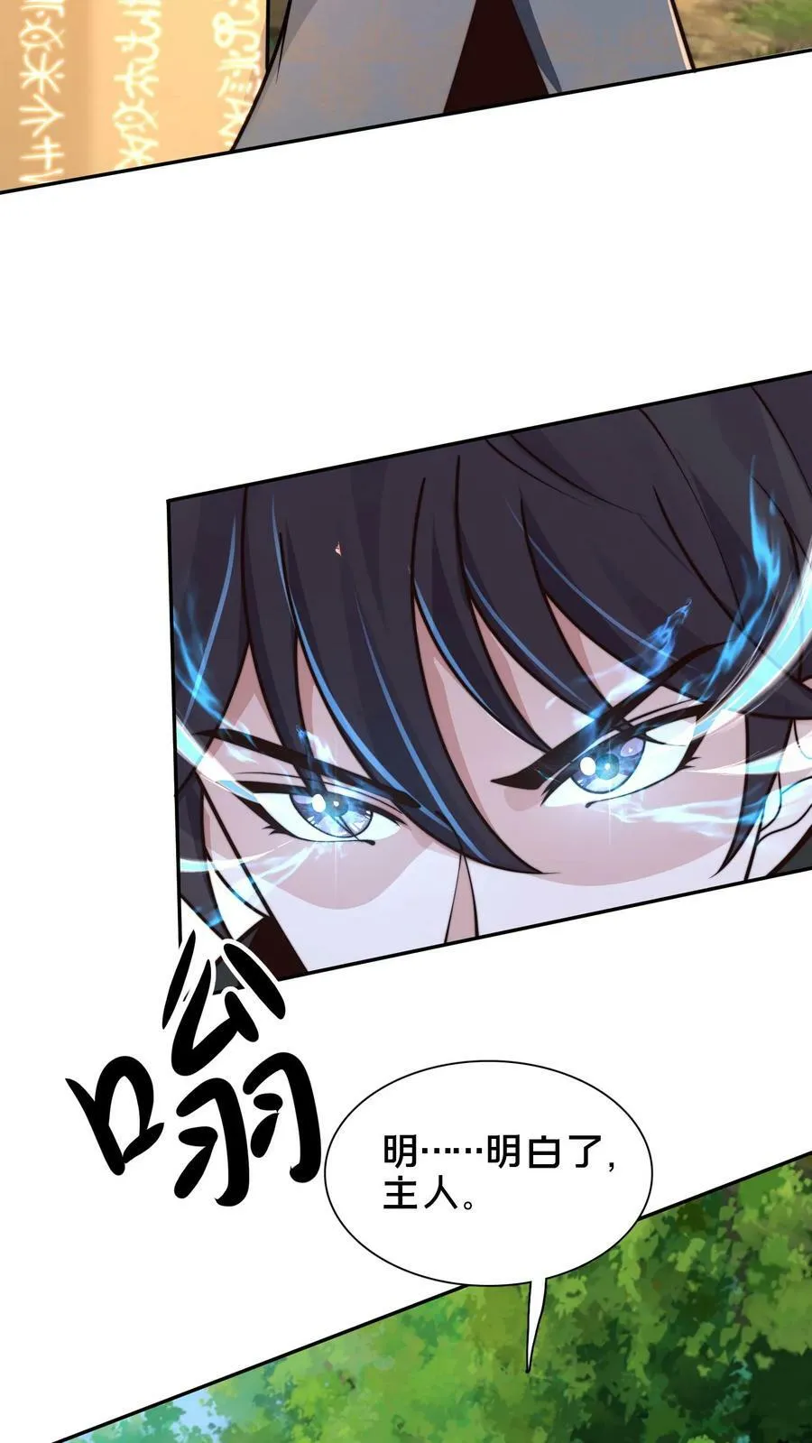 第166话 量身打造 第4页