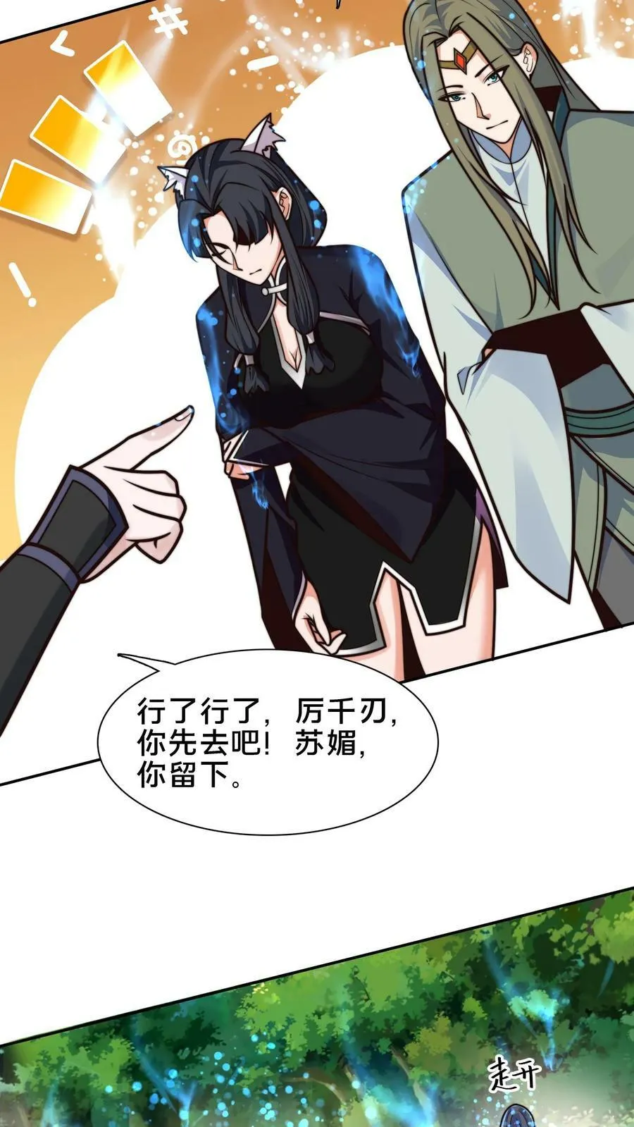 第166话 量身打造 第6页