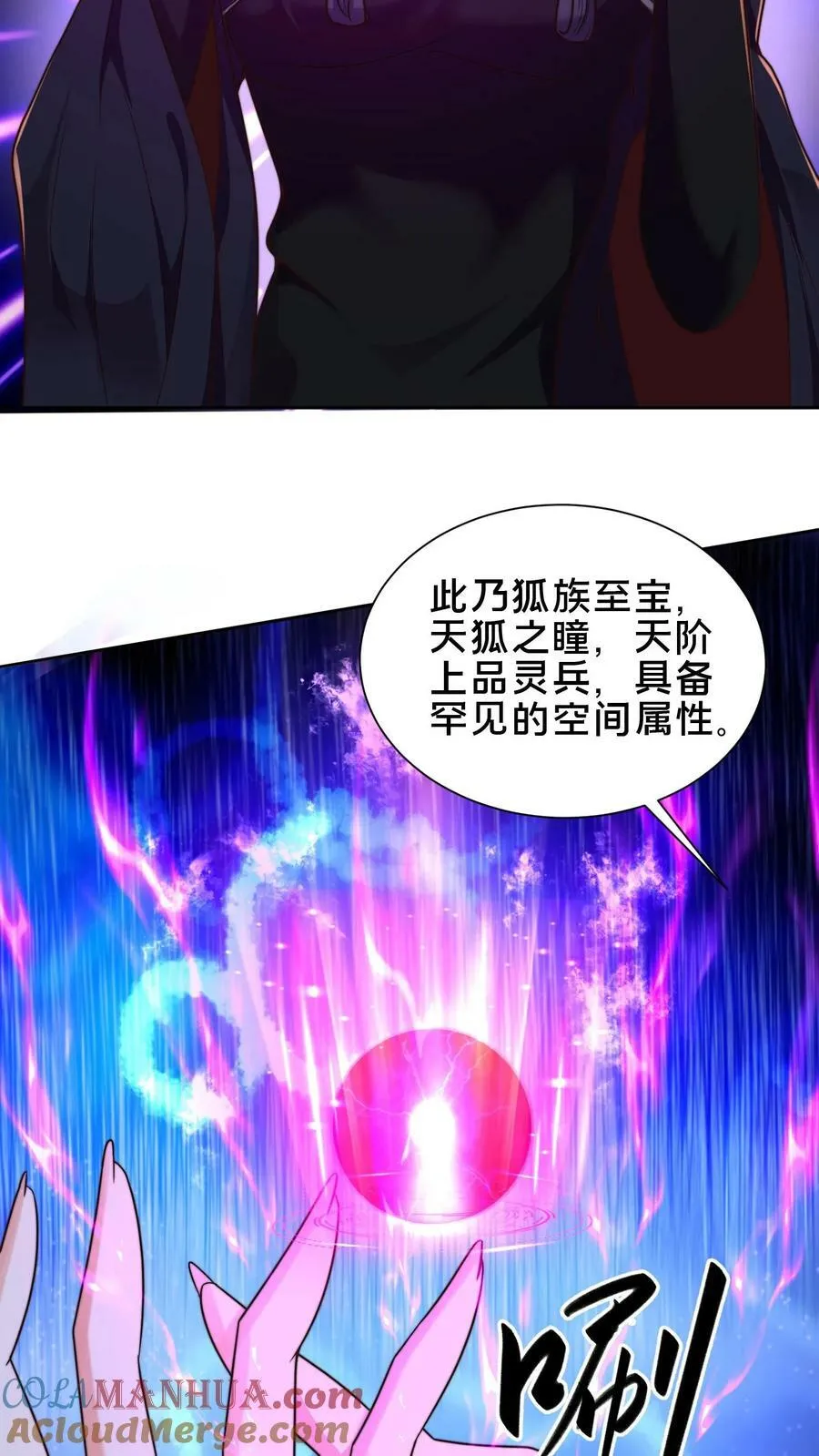第166话 量身打造 第9页