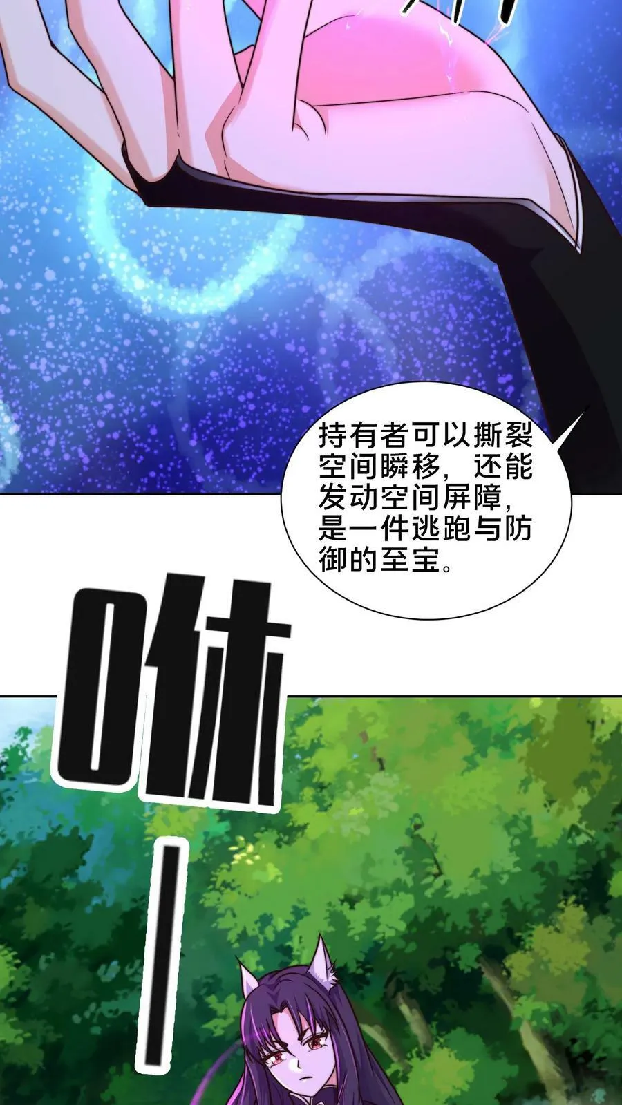 第166话 量身打造 第10页