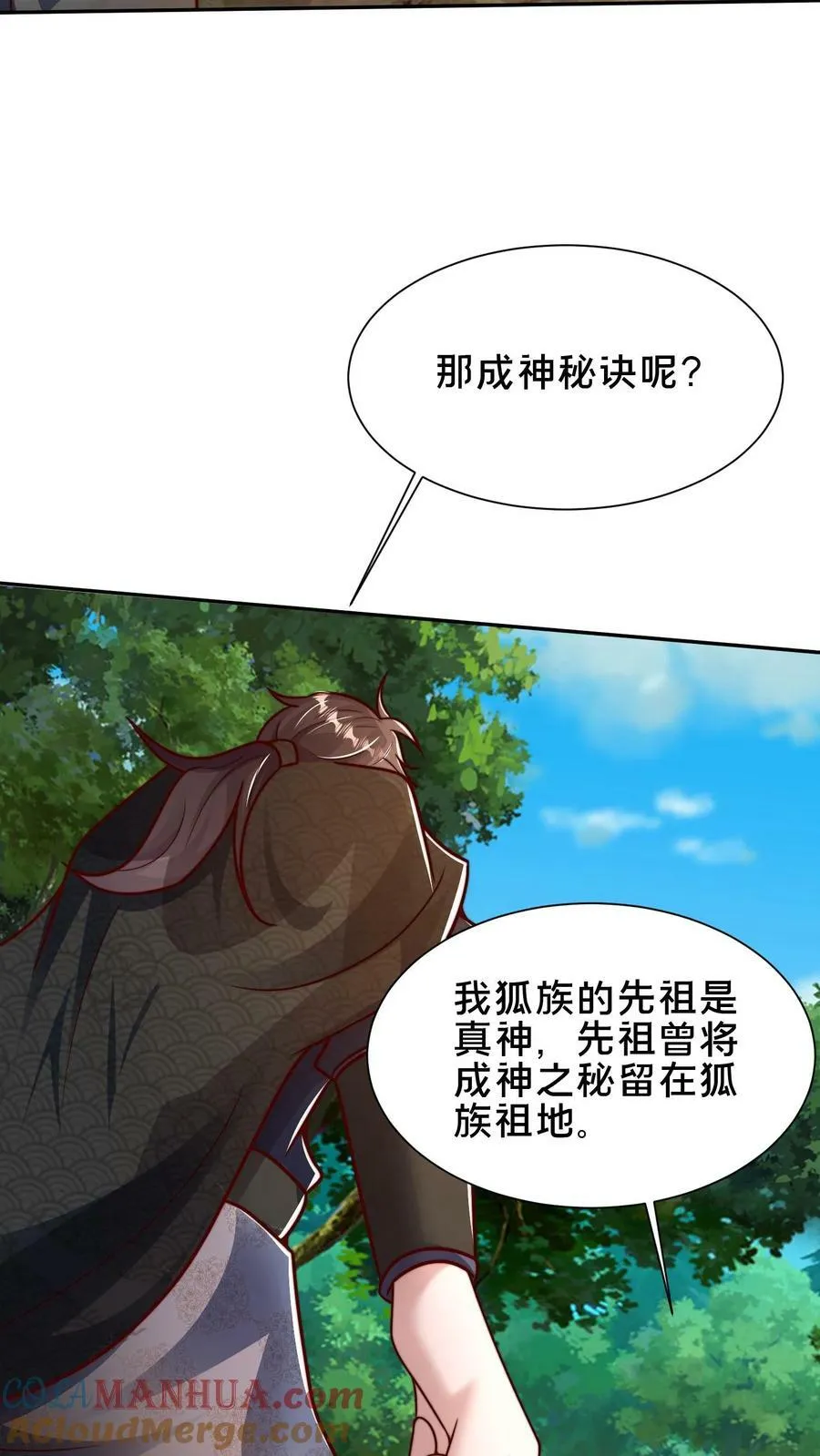 第166话 量身打造 第15页
