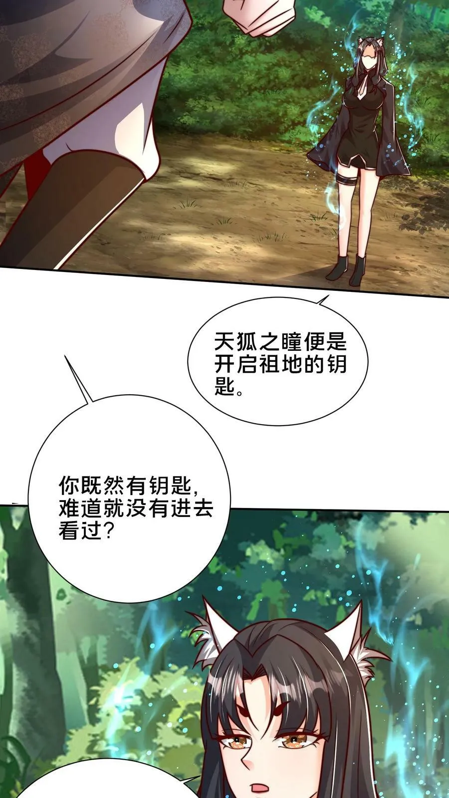 第166话 量身打造 第16页