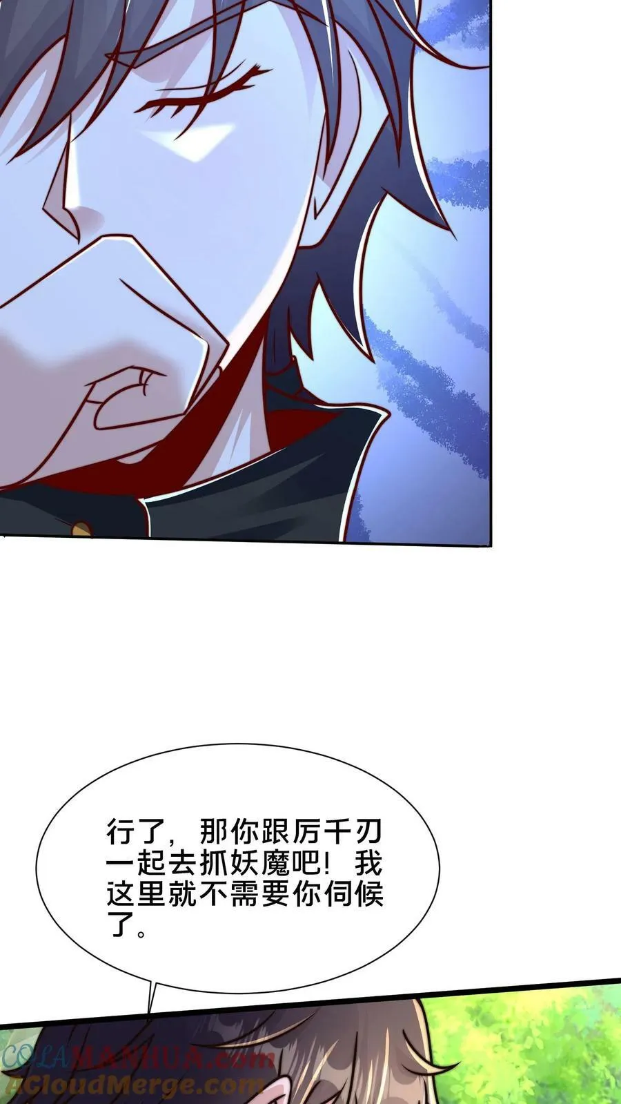 第166话 量身打造 第19页
