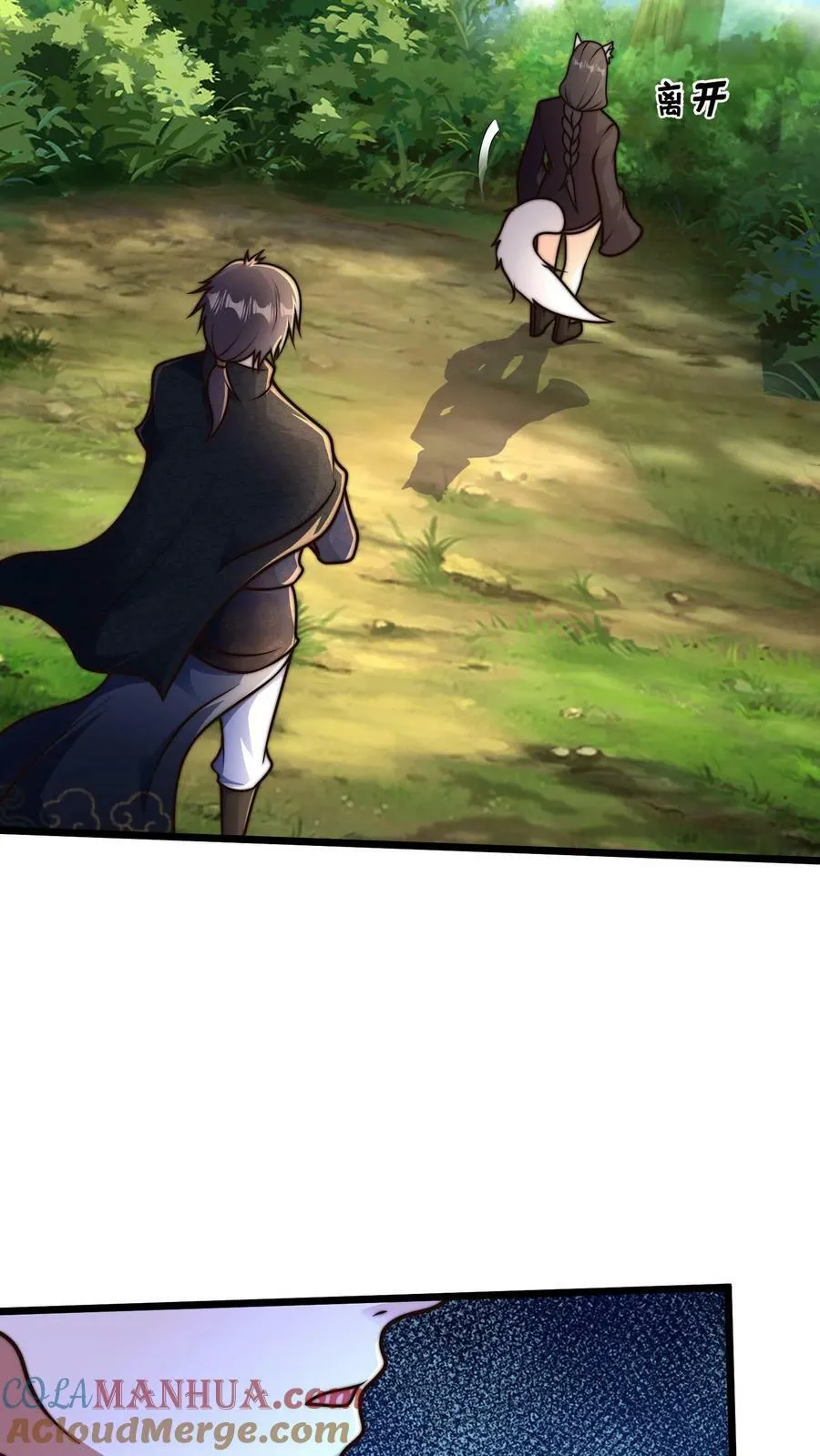 第166话 量身打造 第21页