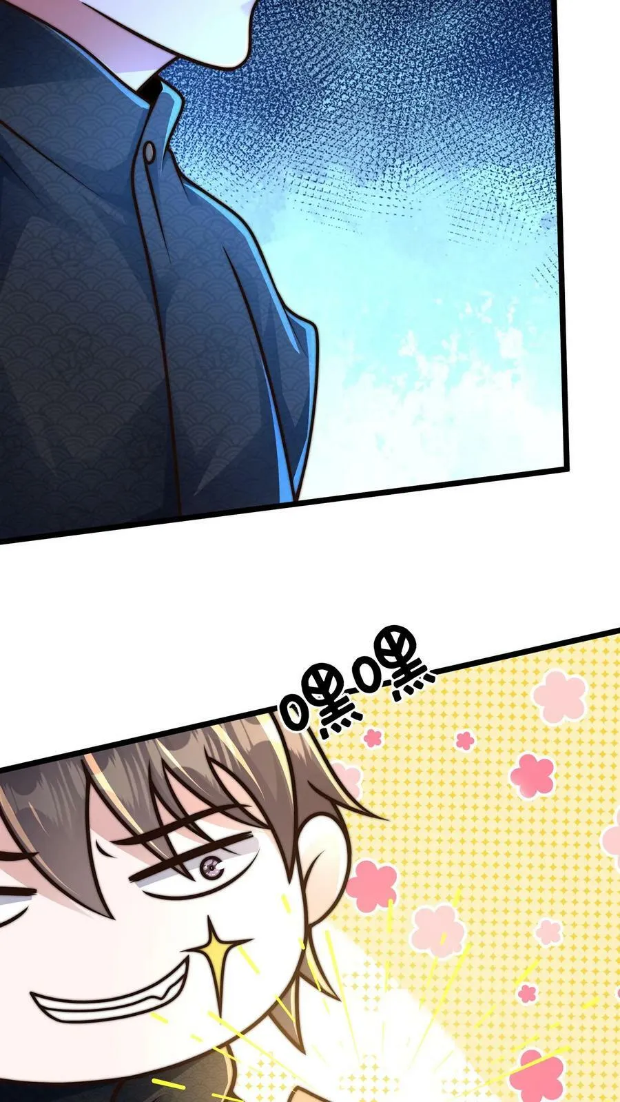 第166话 量身打造 第22页