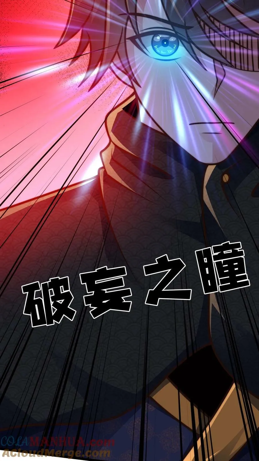 第166话 量身打造 第29页
