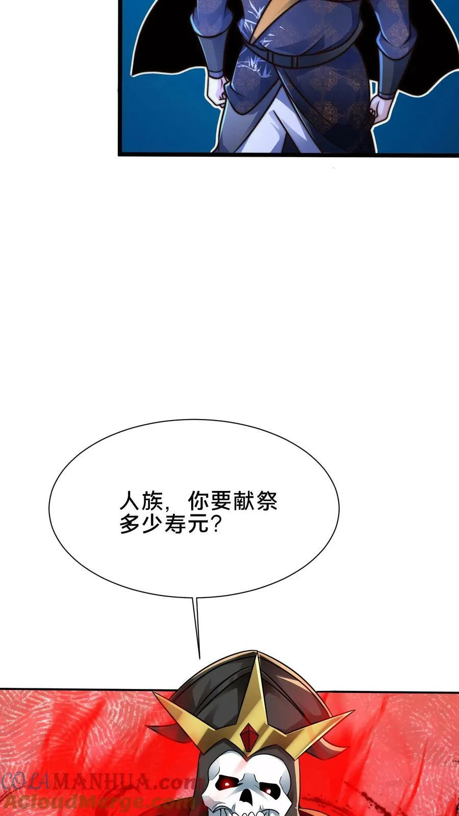 第166话 量身打造 第31页
