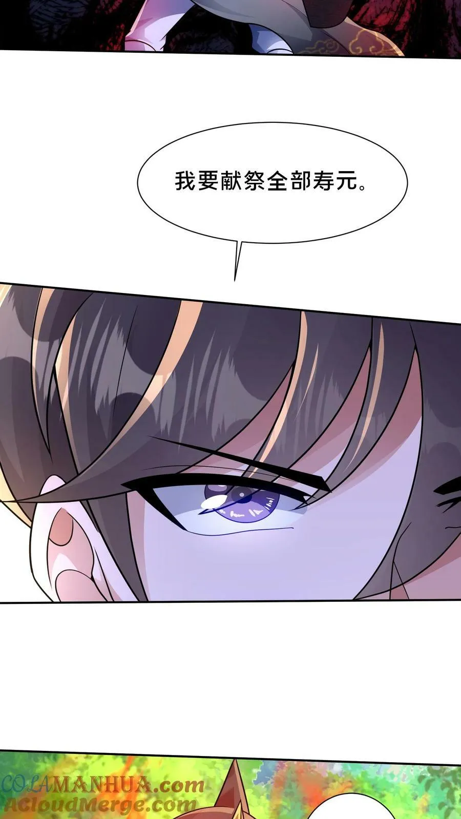 第166话 量身打造 第33页