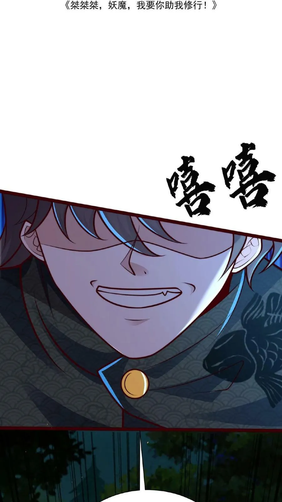 第165话 原来我才是那个反派？ 第2页